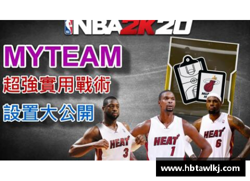 MYBALL迈博官网虎扑NBA：最新球员交易和战术分析全覆盖 - 副本