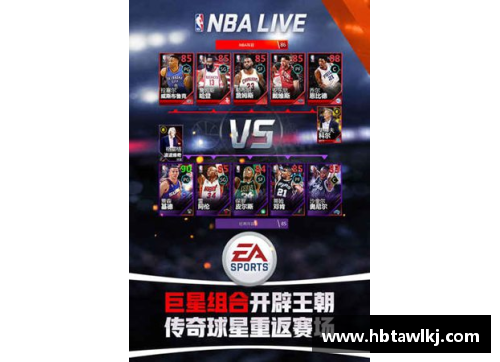 MYBALL迈博官网NBA赛程揭秘：探索背后的数据与决策 - 副本